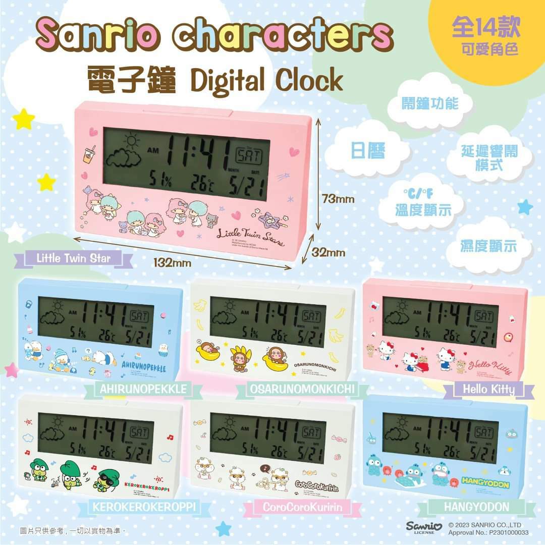 Sanrio Characters多功能電子鐘