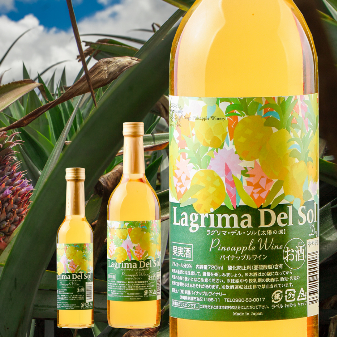 Lagrima del Sol (微辣）