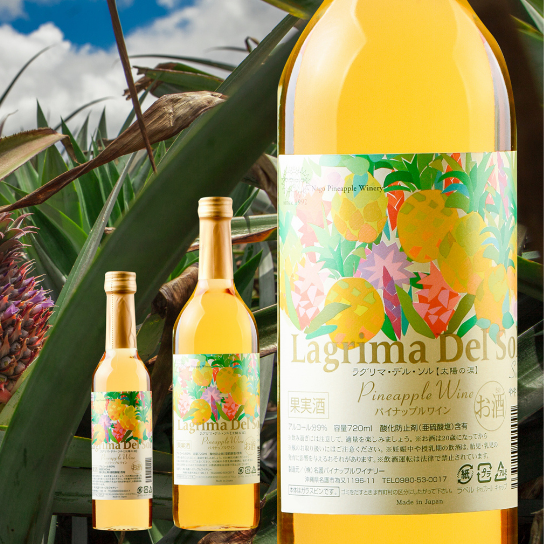 Lagrima del Sol (微甜）