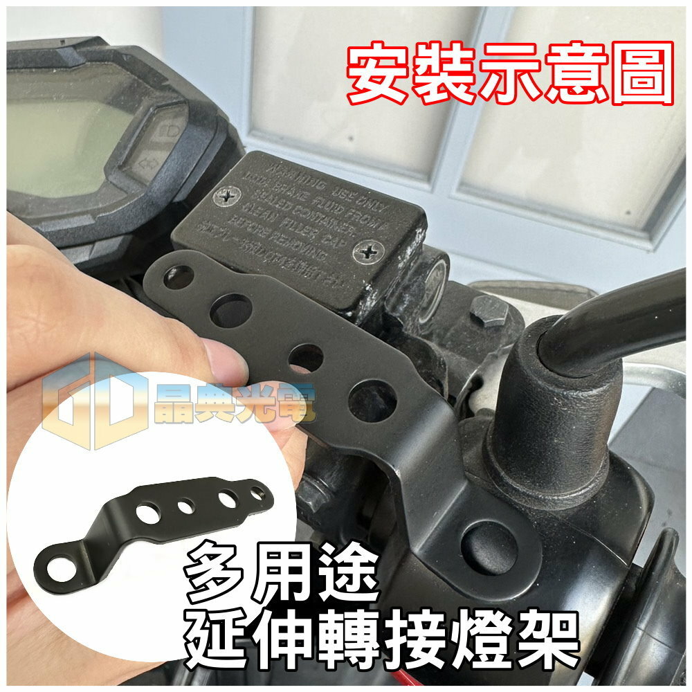 (A30) 機車後視鏡支架 晶典光電