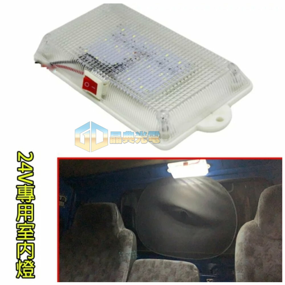 (S15) LED室內燈 晶典光電