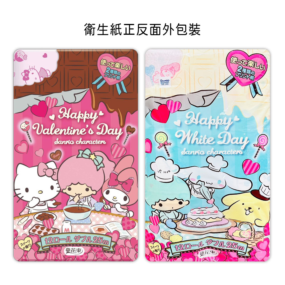 日本Sanrio印花捲筒衛生紙12捲入(超商配送限2入)