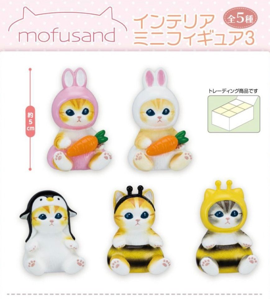 [預訂] Mofusand 6月貨 迷你figure小擺設-