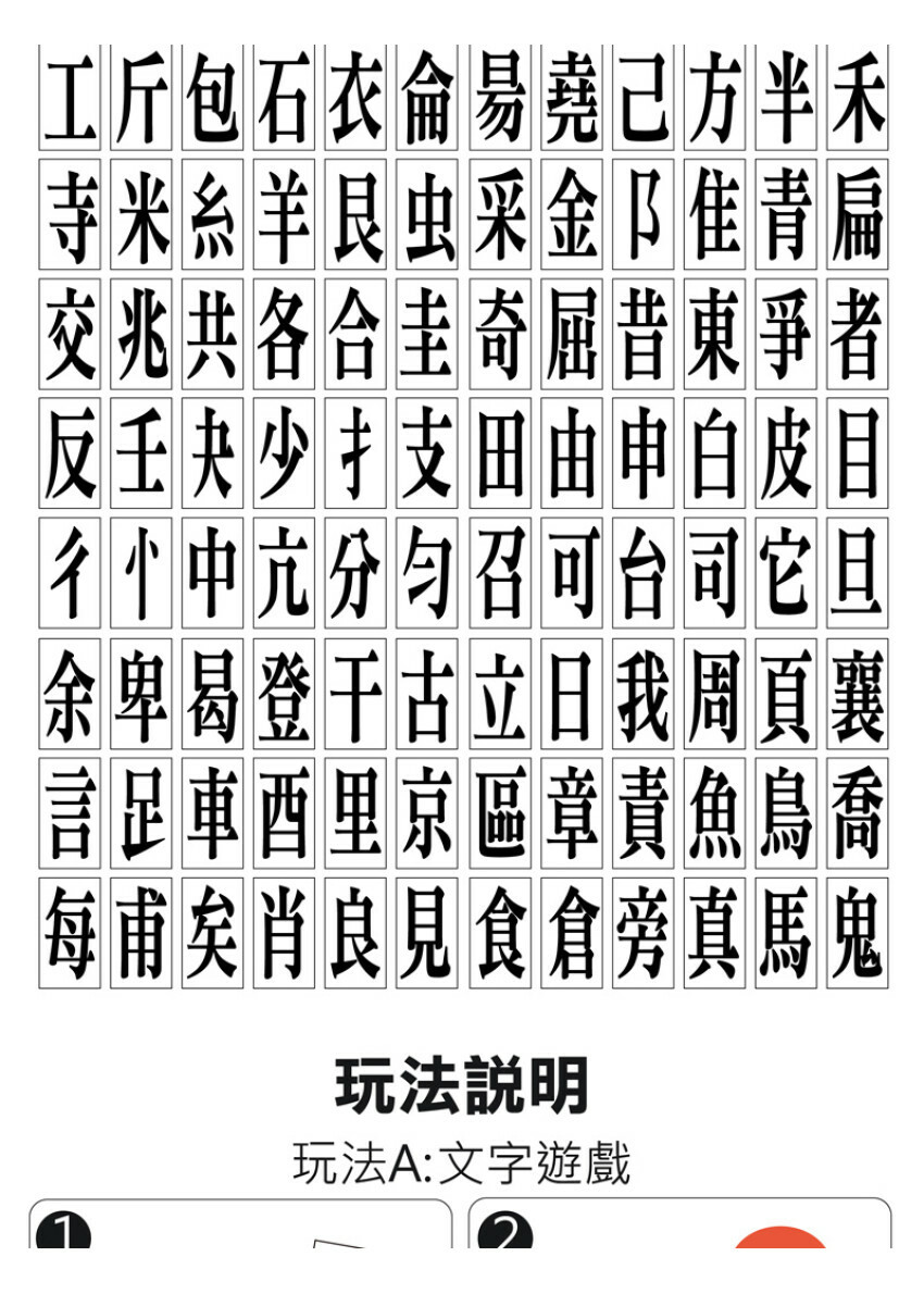 FOOD超人腦力開發圖卡教具-拼字遊戲