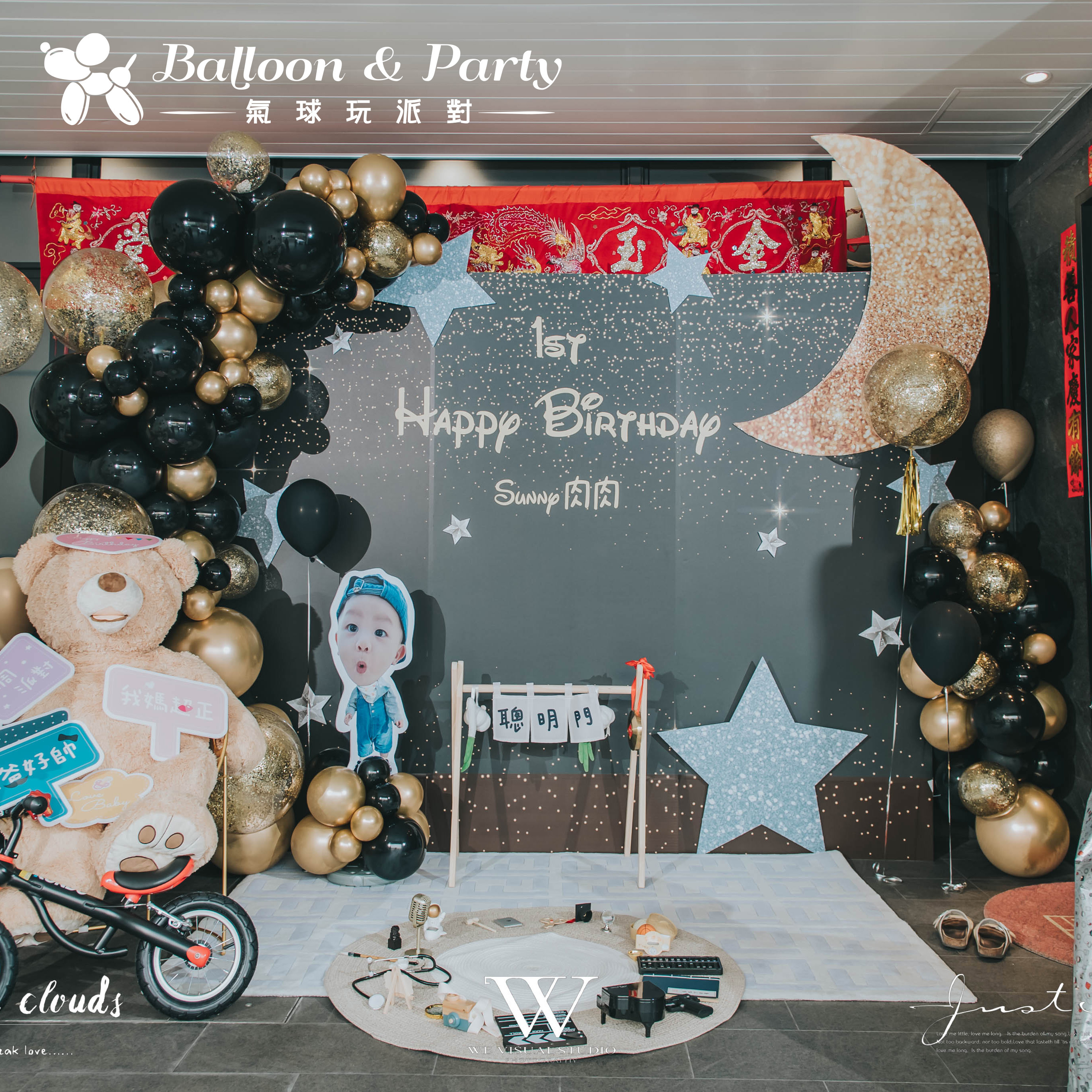 【自宅】抓週派對．閃耀星空黑金