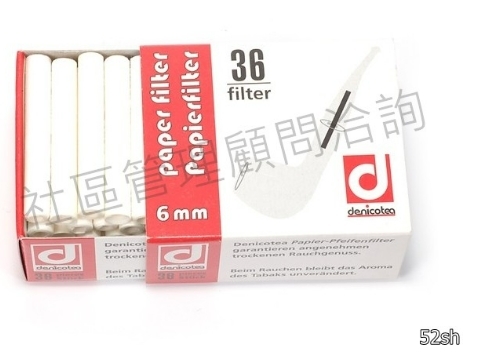 【Denicotea】德國 丹尼古堤 6mm 活性碳 濾心 濾芯 煙嘴 煙斗 菸斗 濾嘴36支裝 (可重複使用)
