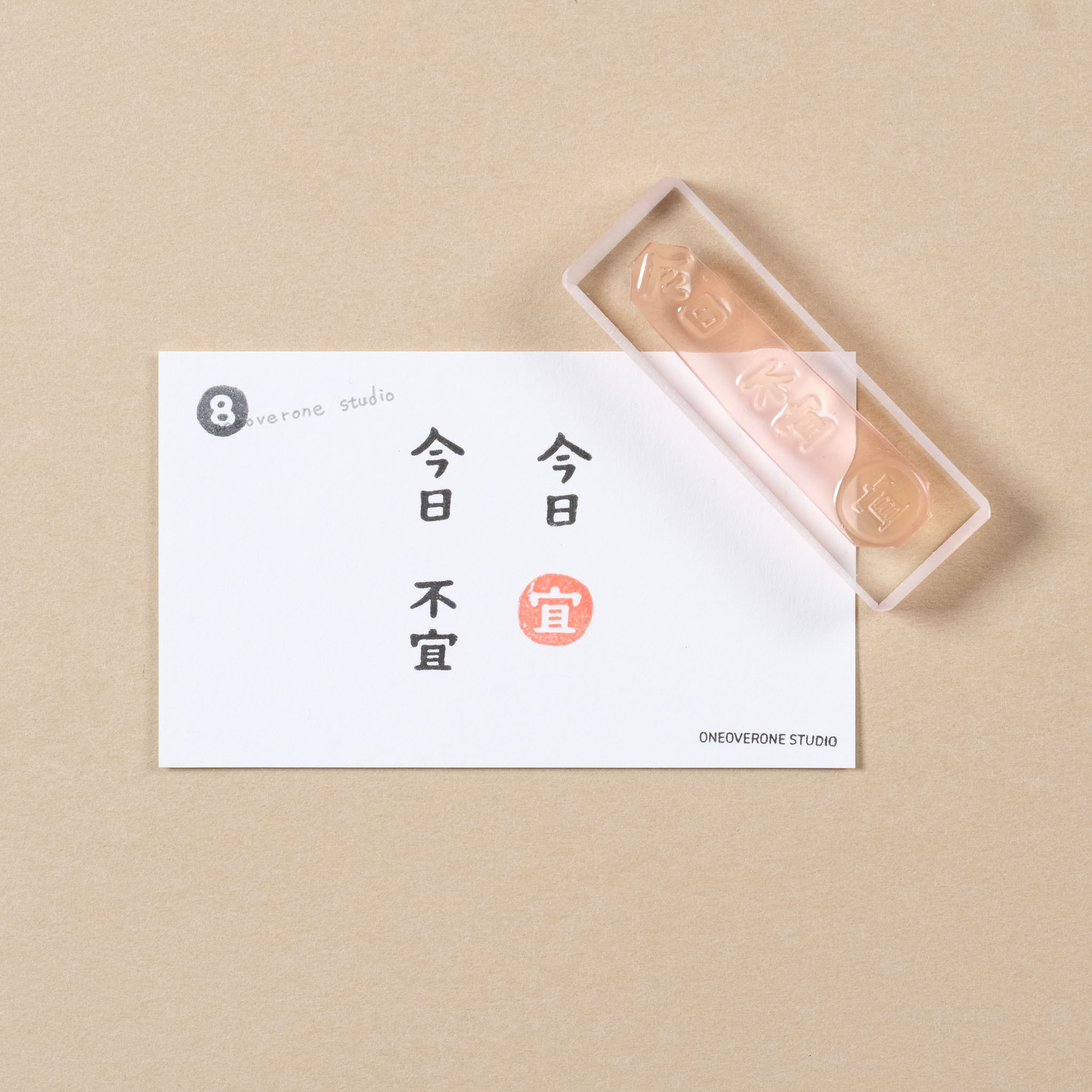 一分之一工作室 x 好吧發發 - 文字膠版印章 第八彈 / 臺灣