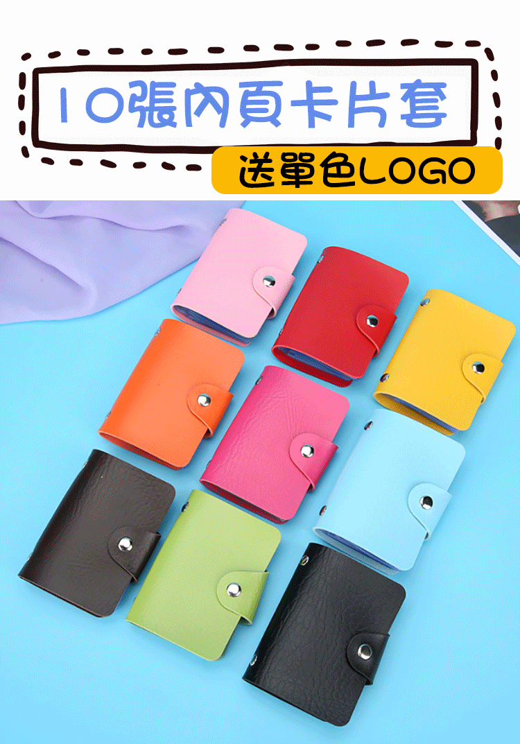 10張內頁卡片套 送單色LOGO YF18