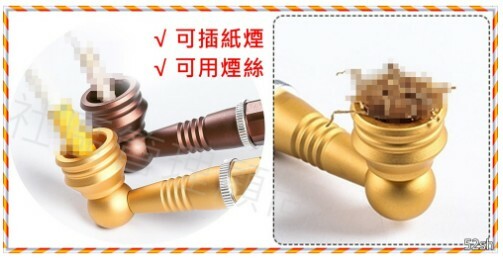 【旱煙桿】金屬風，金屬旱煙桿、兩用型、清洗拉桿型，一斗兩用，值得一試 不同風味 直式煙斗 Pipe