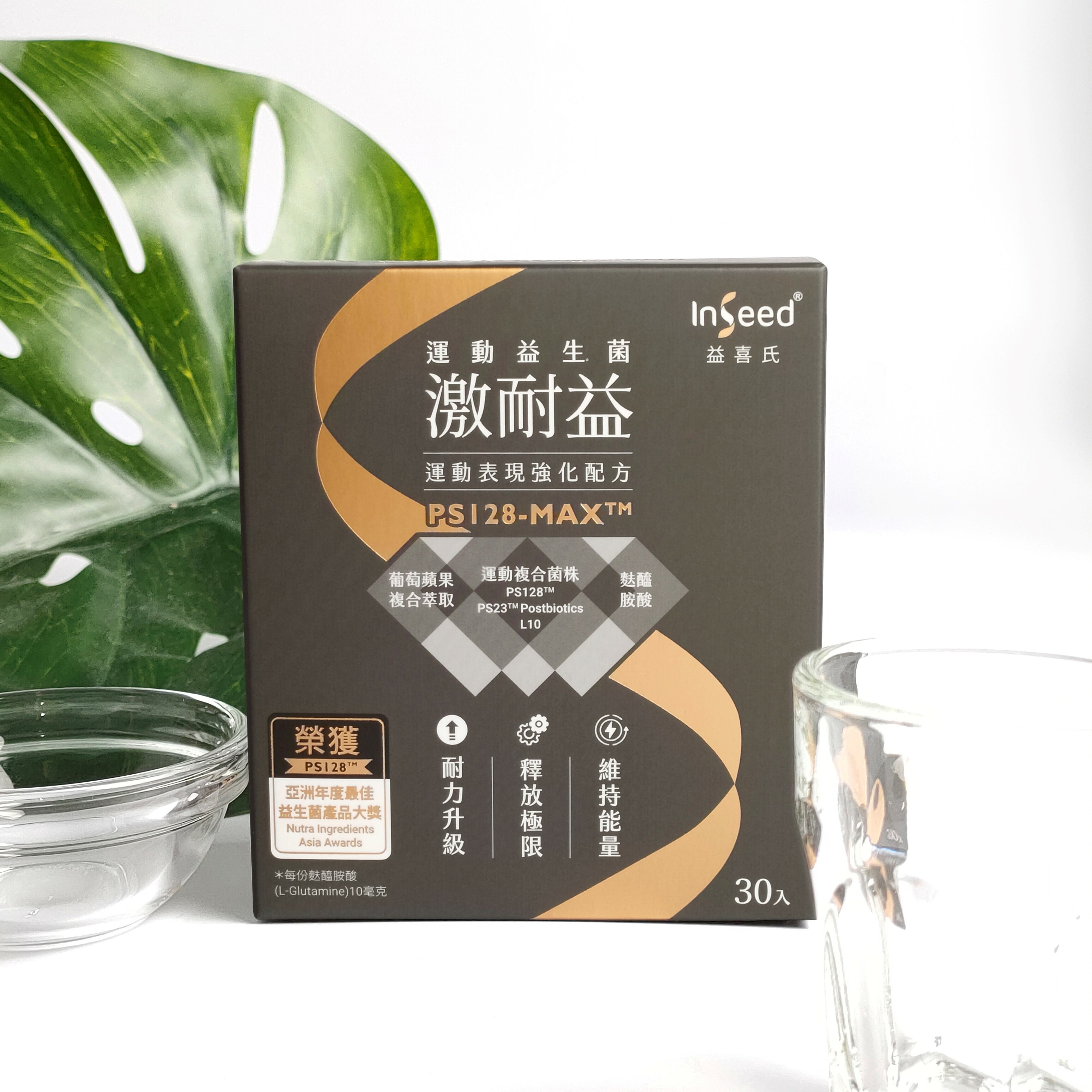 【24小時健康體態組】激耐益x1盒+益菌寶x1盒- InSeed益生菌