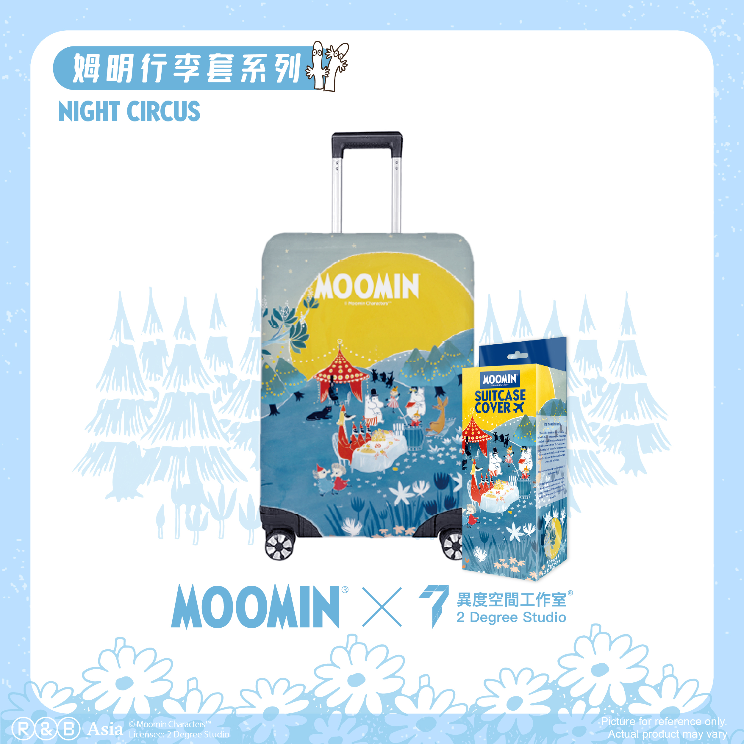 姆明行李套 - Night Circus
