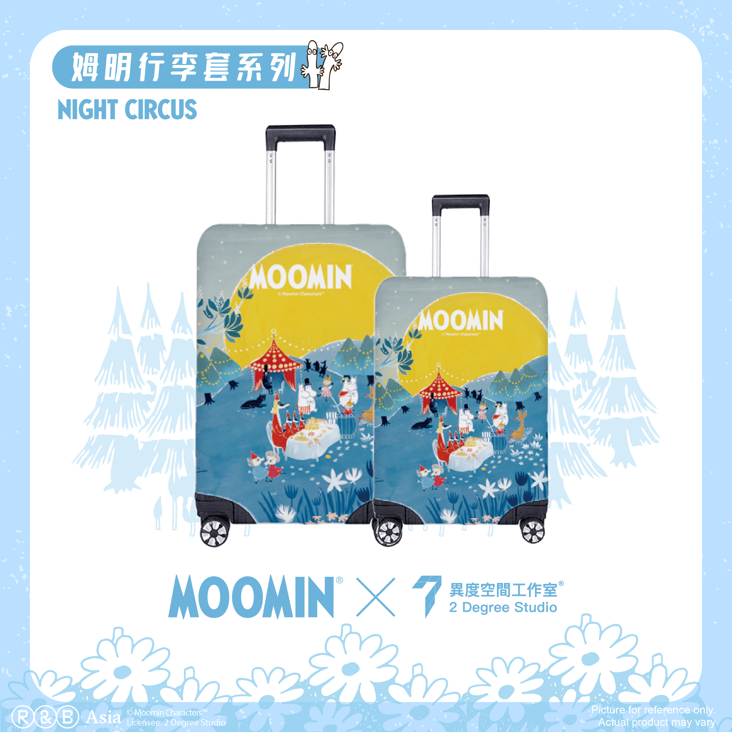 姆明行李套 - Night Circus