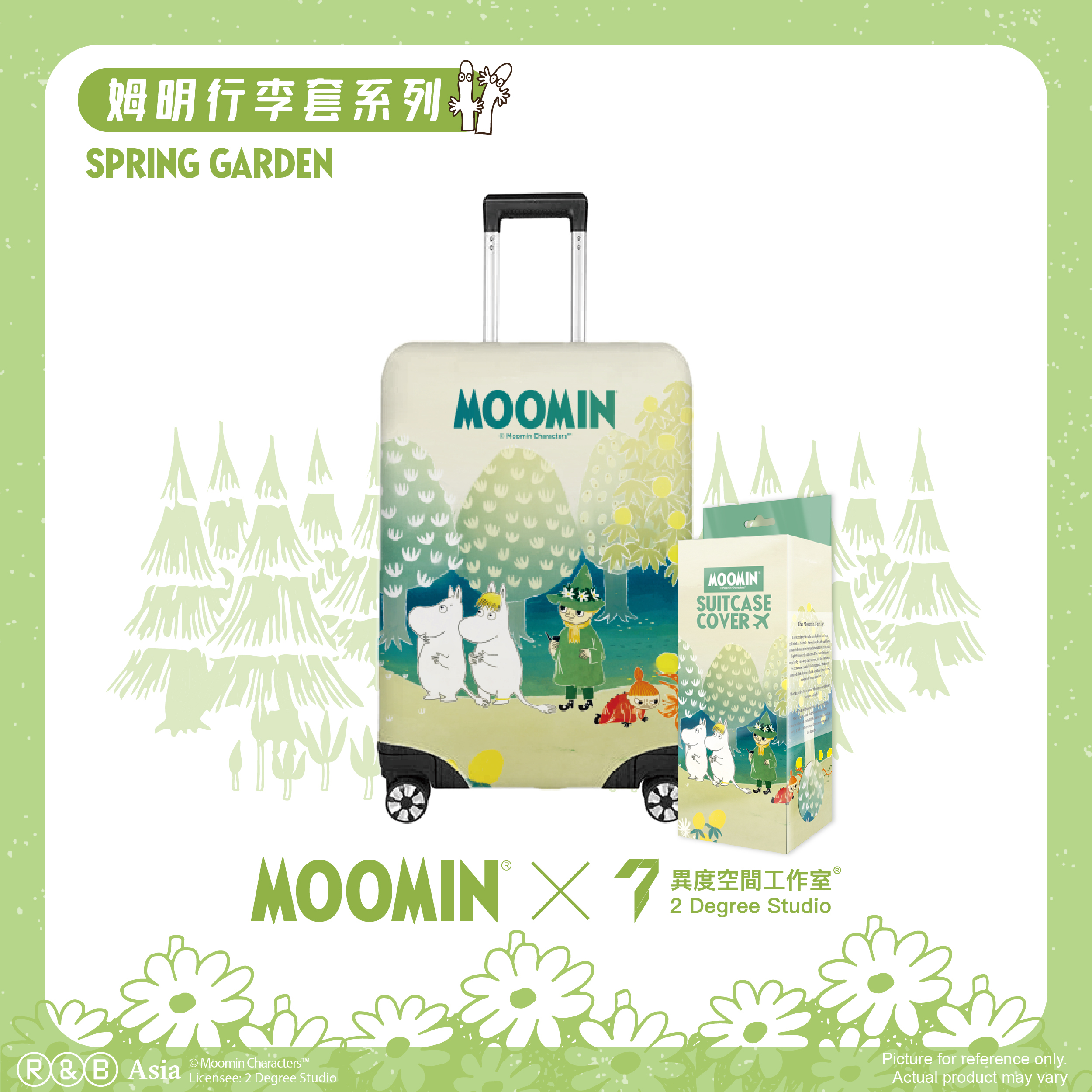 姆明行李套 - Spring Garden