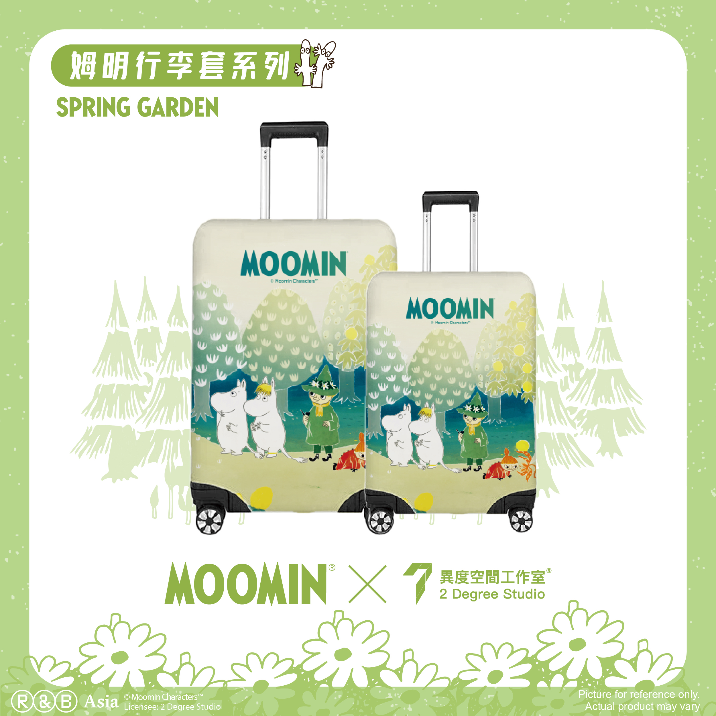 姆明行李套 - Spring Garden