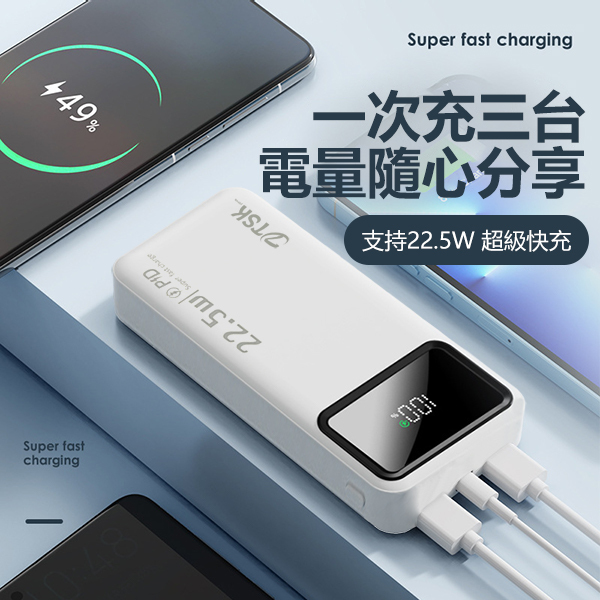Japan TSK 20000mAh Power Bank PD & QC 3.0 22.5W Type C Digital Display Mobile Charger Urine Bag Power Bank (P3759)