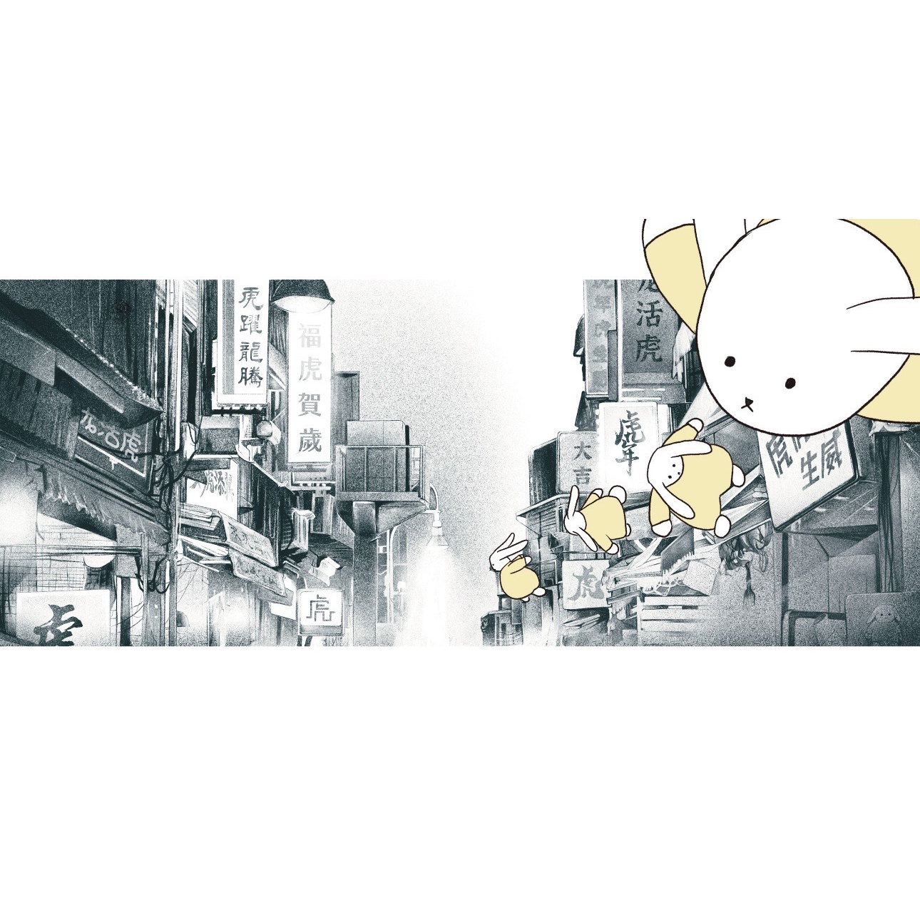 Amazing by Jing Jing x Carolyn Jao Digital Drawing - Of the Rabbit Hole, 2022