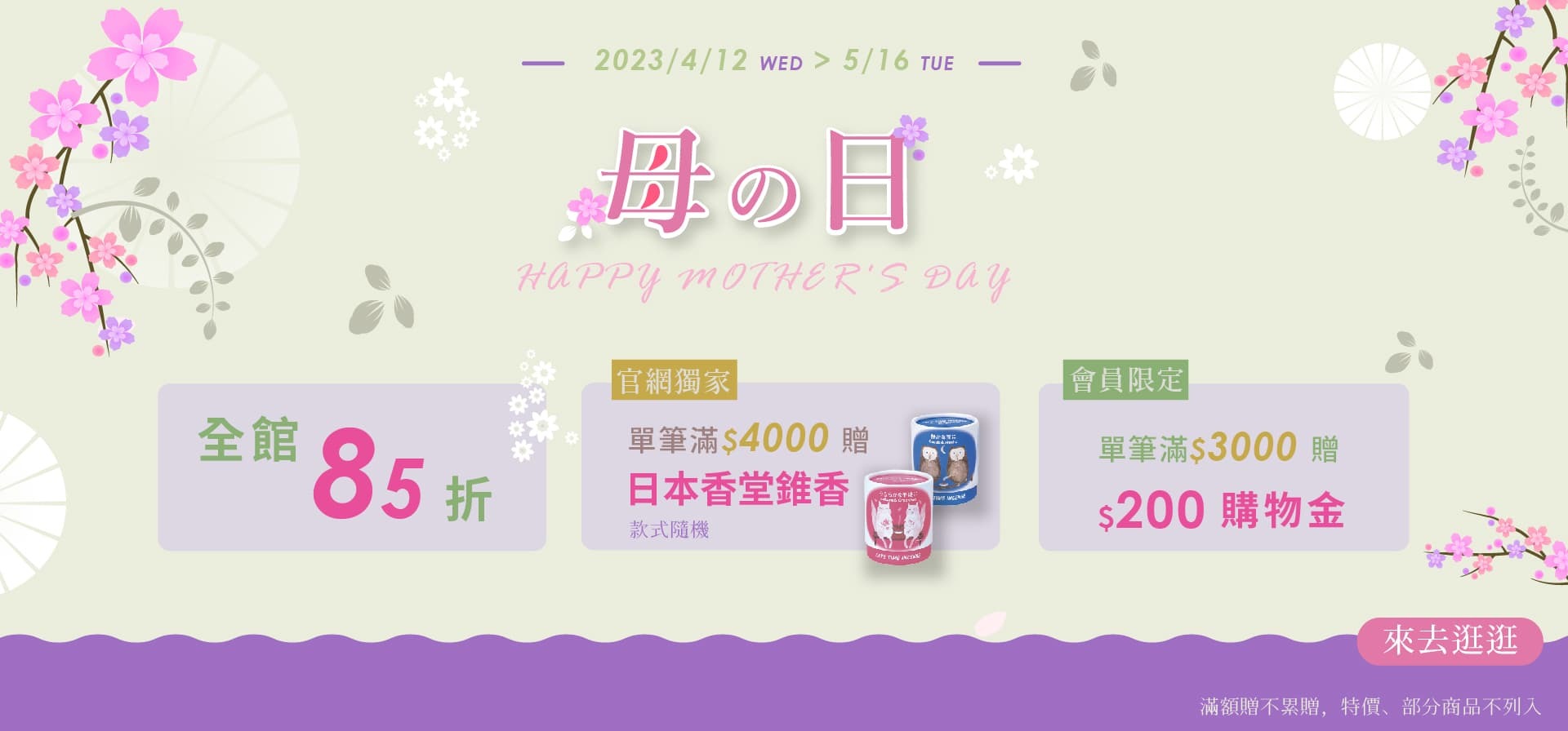 日本進口餐具鍋具優惠