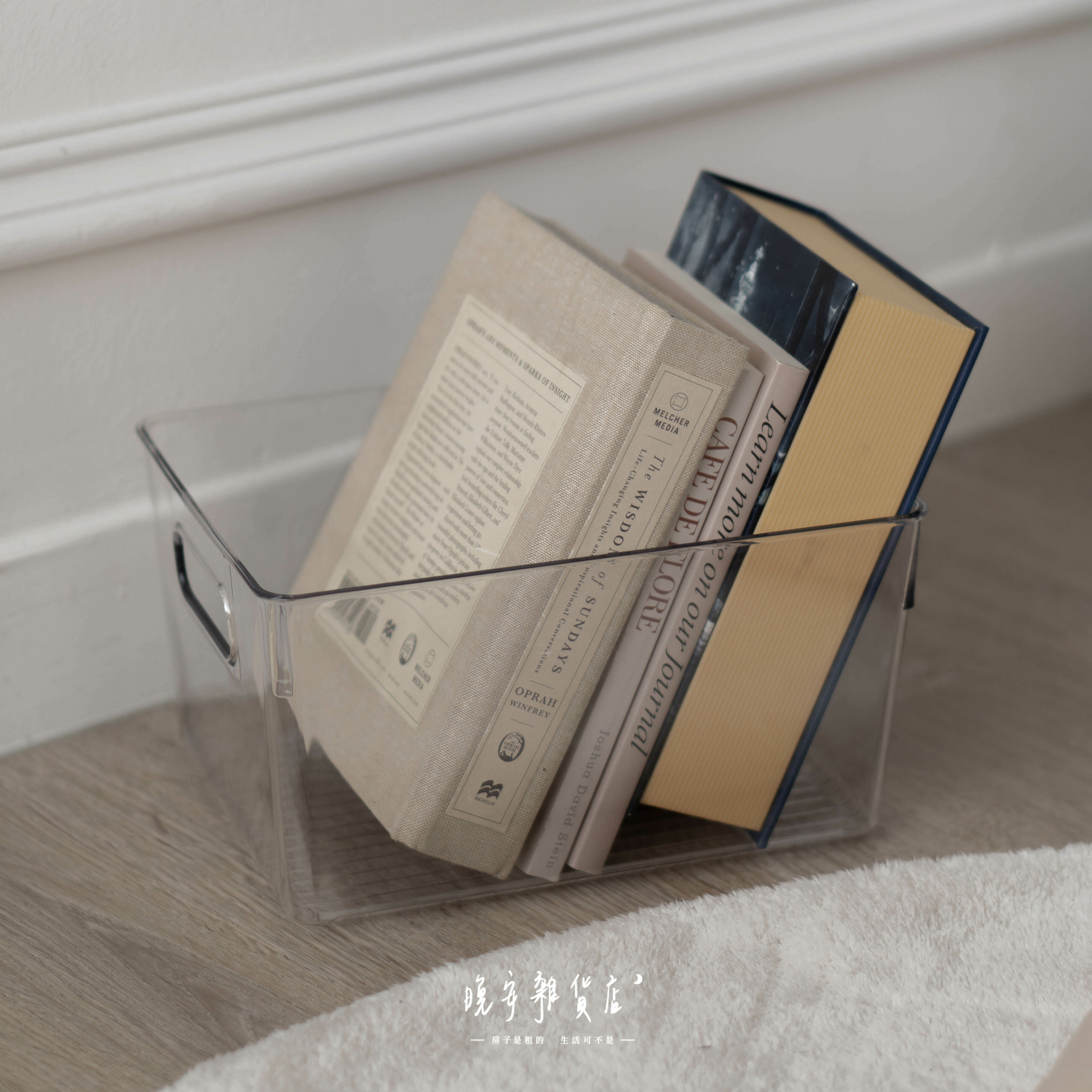 第一款透明直角收納盒