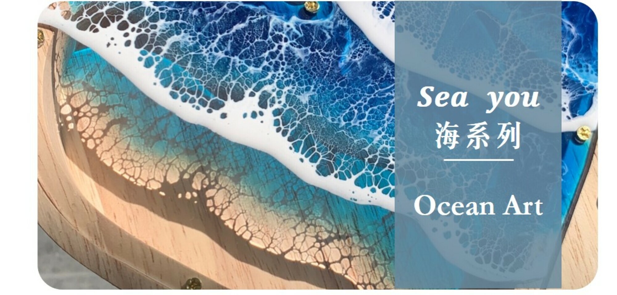 海浪創作 樹酯海浪 海浪存錢筒 海浪杯