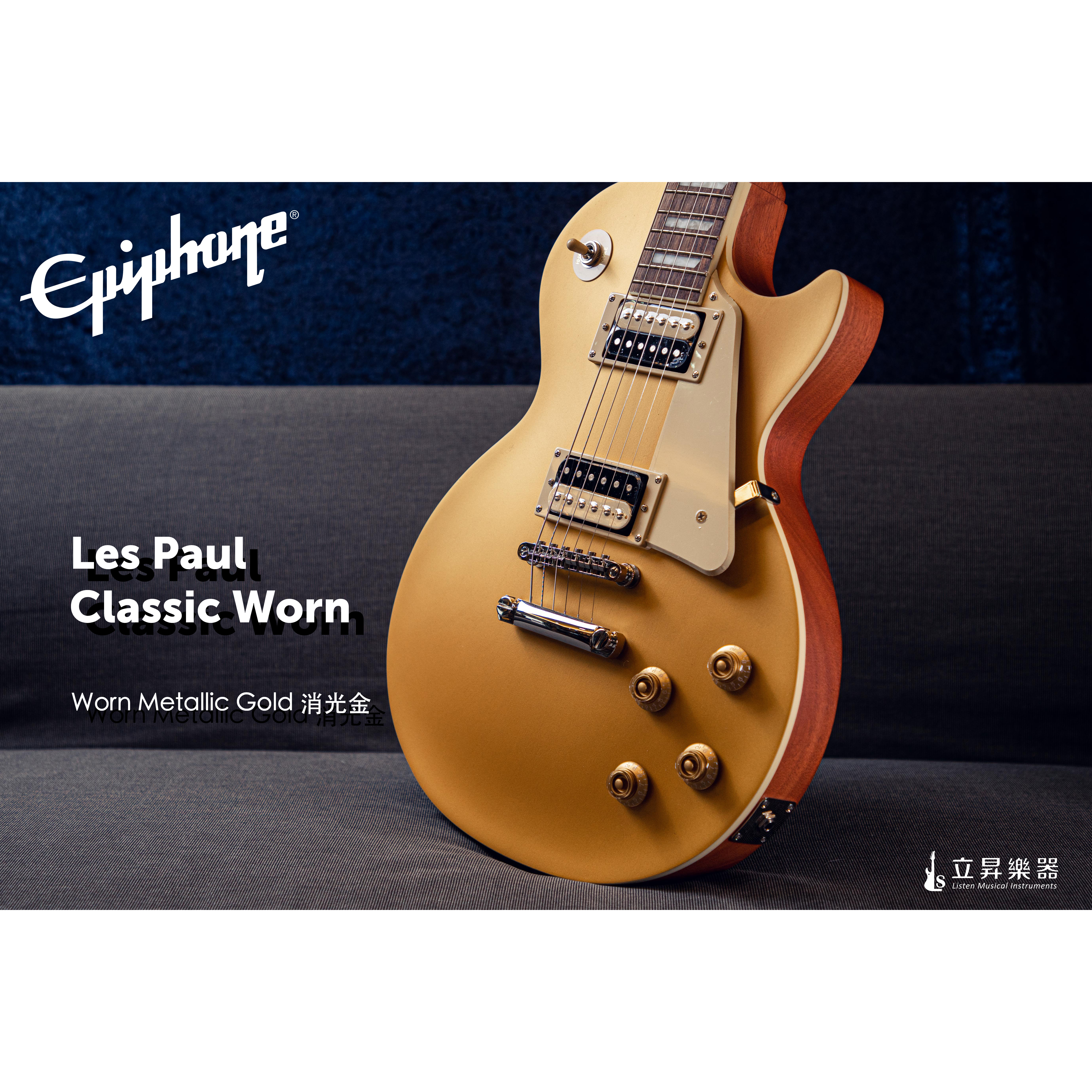 Epiphone Les Paul Classic ゴールド Epiphone Les Paul Classic Worn Electric Guitar - Worn