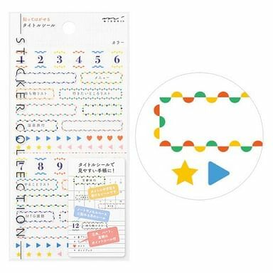 手帳專用貼紙-彩色邊框 / MIDORI / JAPAN