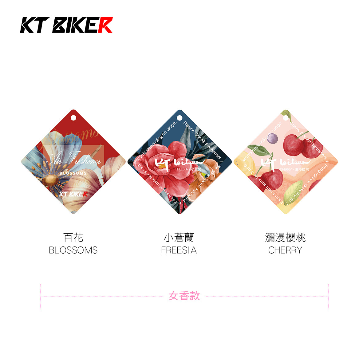 KT 香水吊卡 / 香片