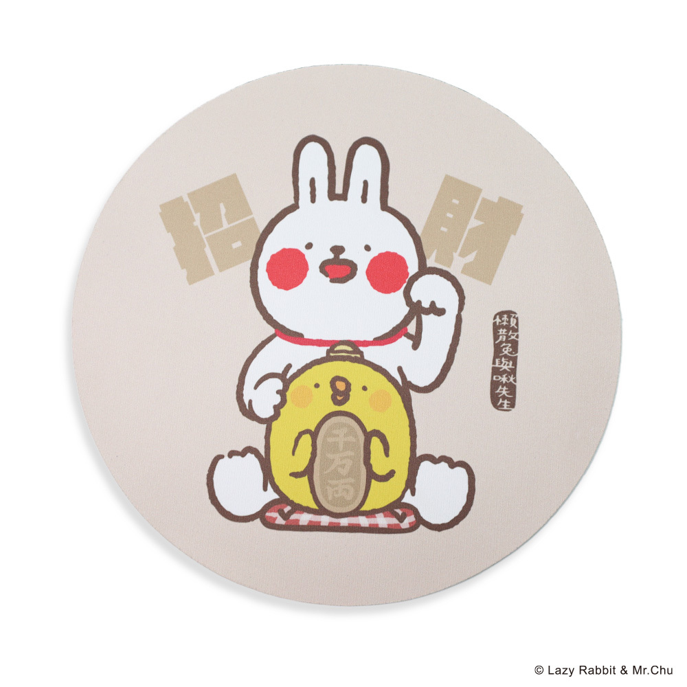 懶散兔與啾先生滑鼠墊(招財)