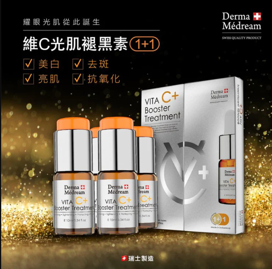 DERMA MEDREAM 維C光肌褪黑素
