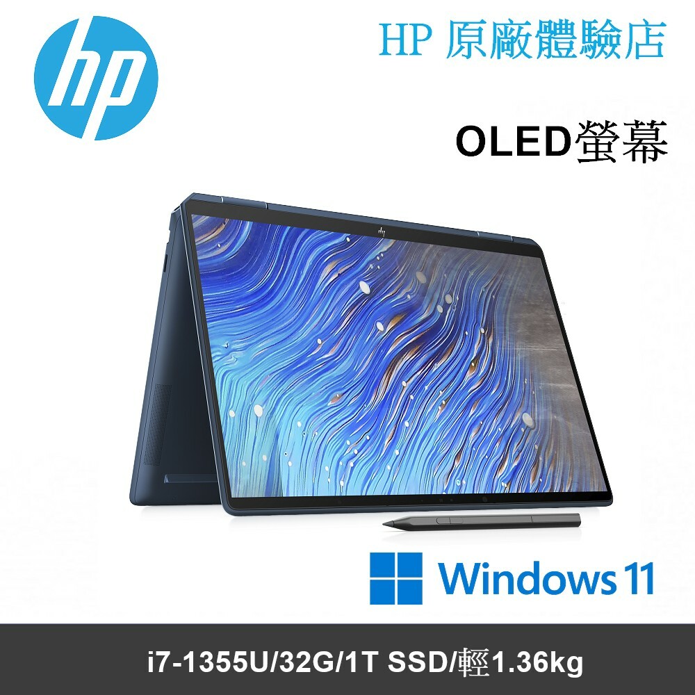 Spectre x360 14-ef2048TU 皇爵藍13.5吋觸控翻轉筆電