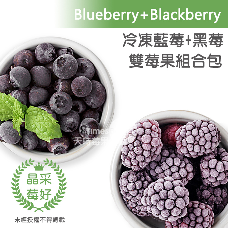 Berries Combo Pack | Timesberries – Bring the health in