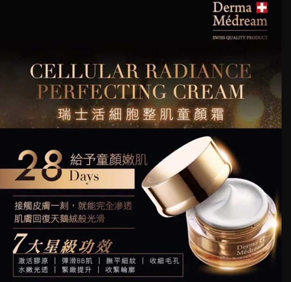 DERMA MEDREAM 瑞士活細胞整肌童顏霜 50ML