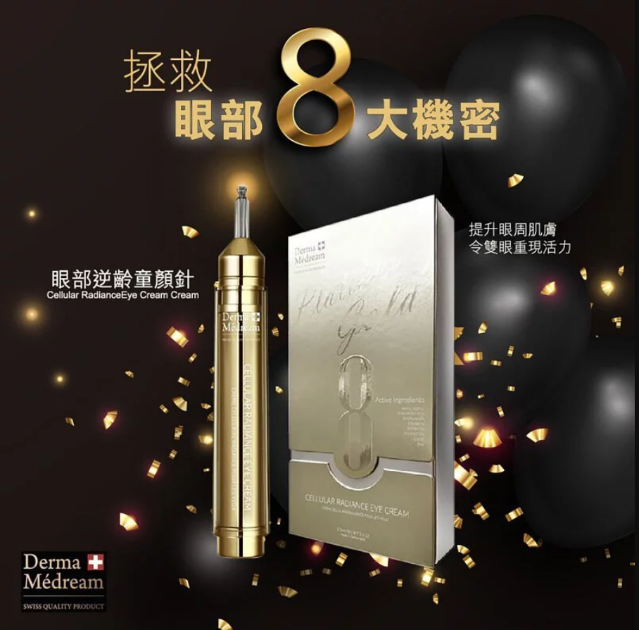 DERMA MEDREAM 眼部逆齡童顏針