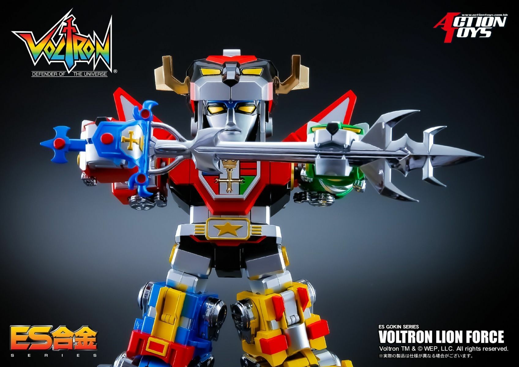 ES合金 ライキング&バルキング 初回限定 ACTIONTOYS ES合金 ライキング&バルキング 初回限定 ACTIONTOYS - メルカリ
