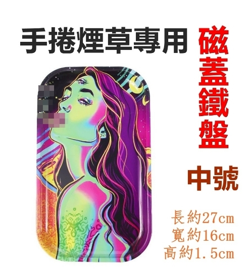 手捲煙草專用磁蓋鐵盤、中號（2716cm） #手捲菸煙斗皆適用 #繆斯女神 #性格美女