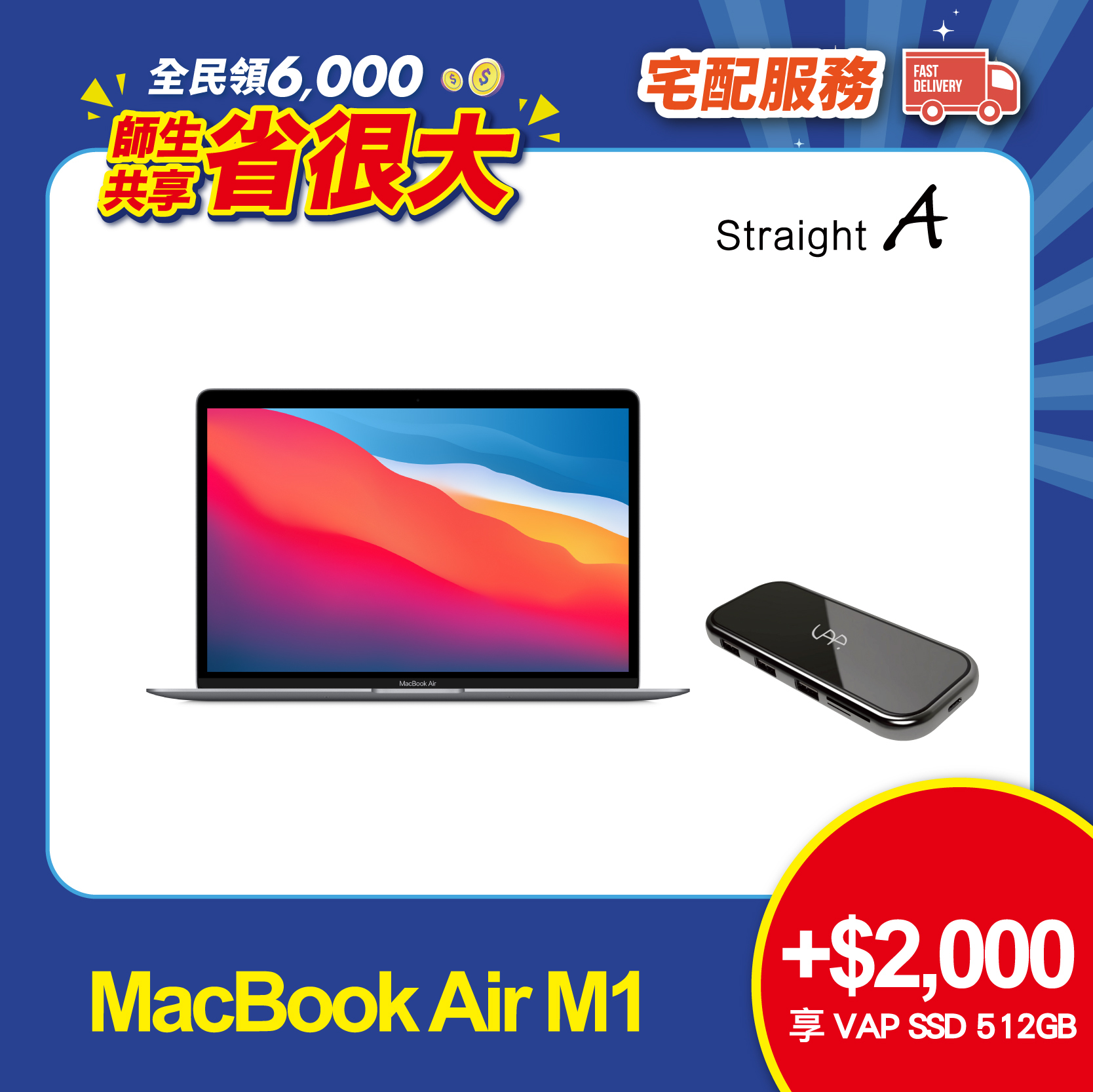 MacBook Air 13吋(M1，8C CPU/7C GPU/8GB/256GB)