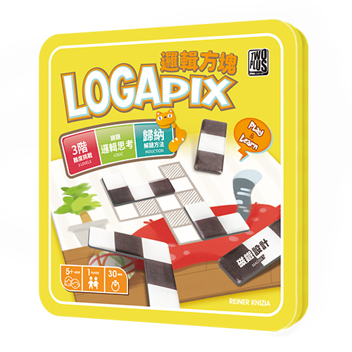 邏輯方塊 logapix 繁體中文版