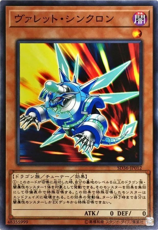 SD36-JP012 ヴァレット・シンクロン