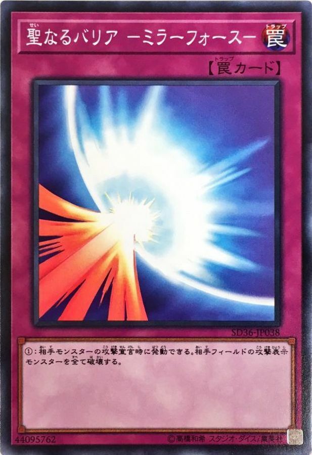 SD36-JP038 聖なるバリア －ミラーフォース－
