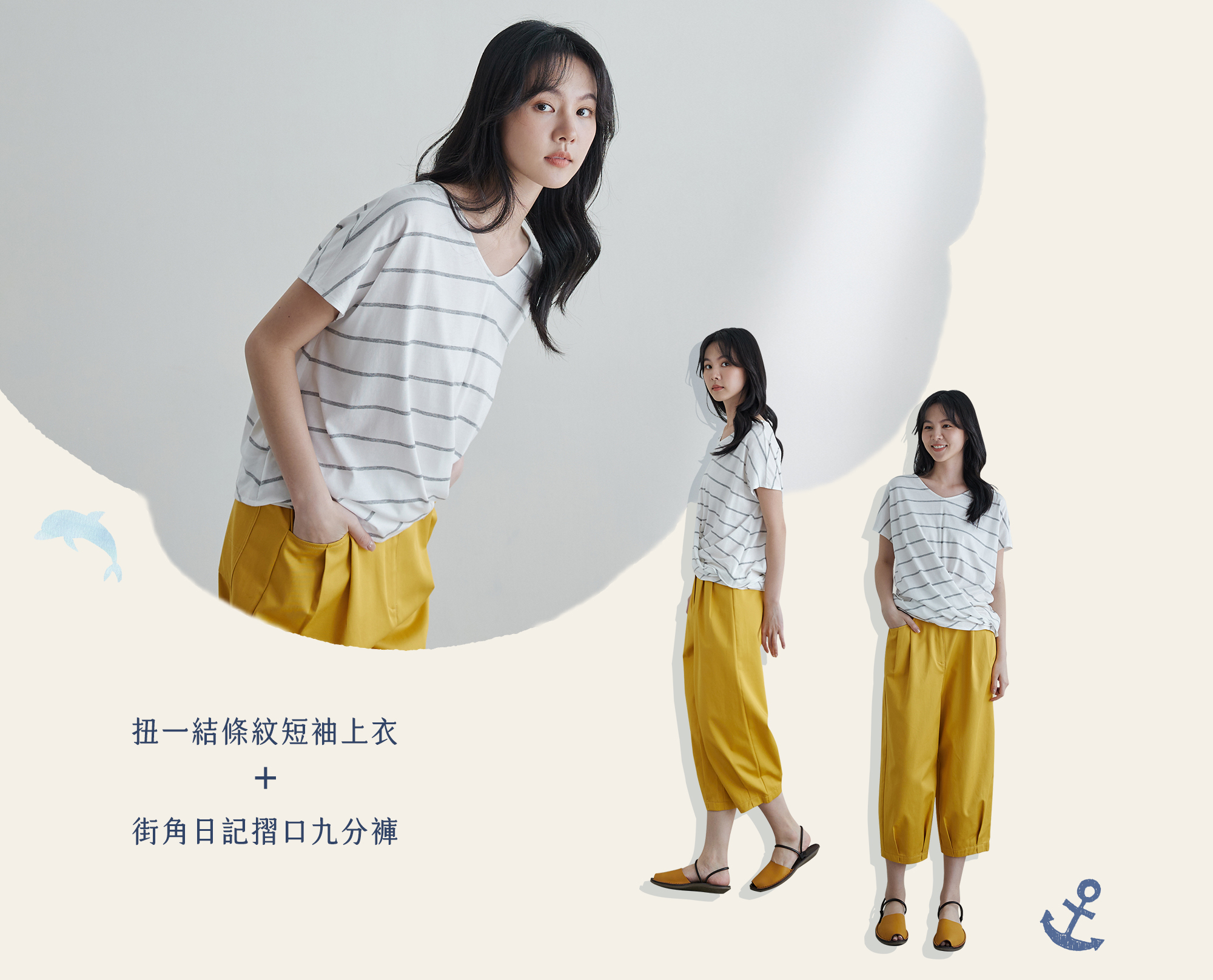 【官網限定】扭一結條紋短袖上衣搭配指定經典褲款，享成套7折優惠 (無法與會員優惠並用)