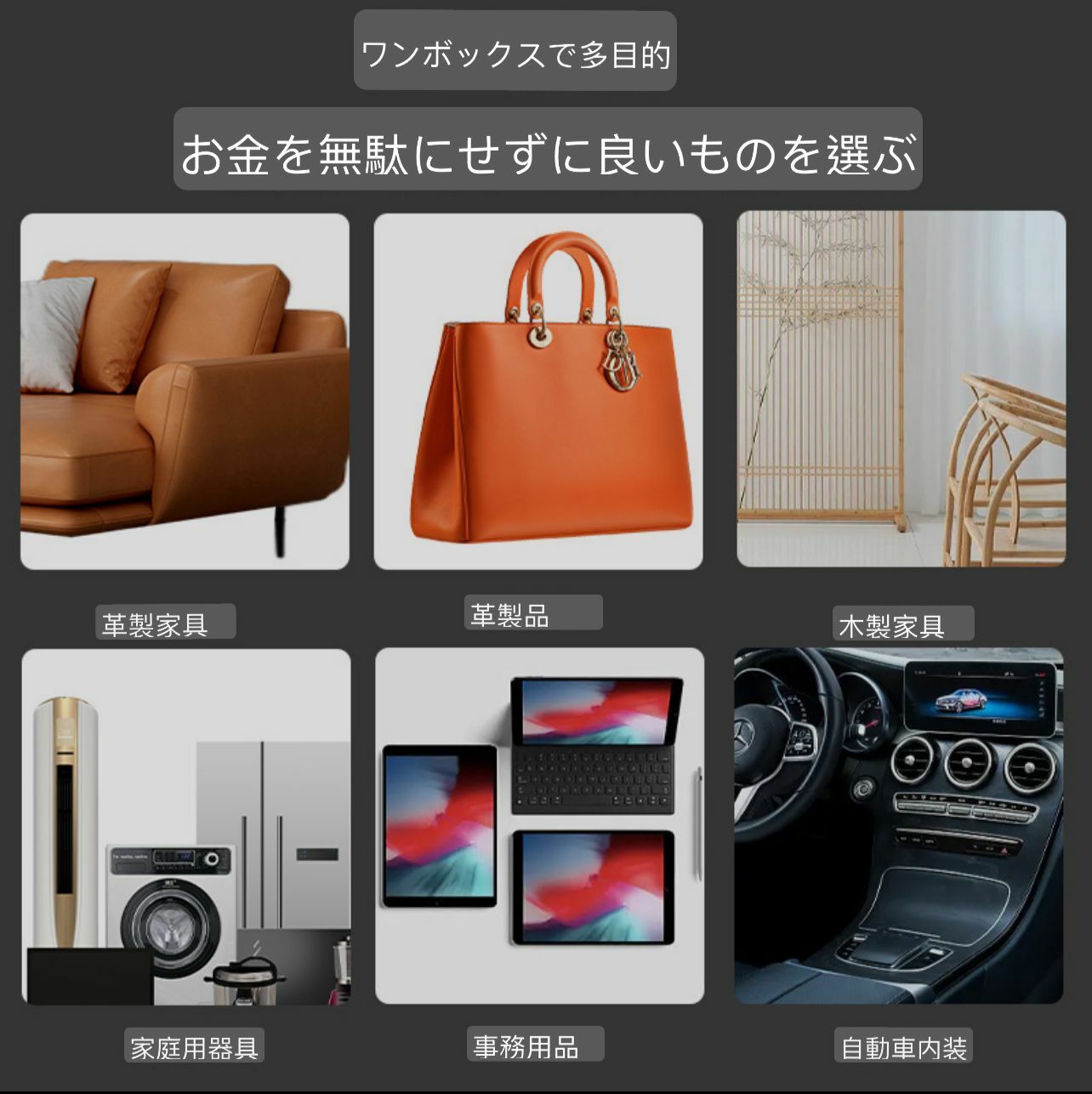 uyiku 日本皮革家具清潔 z143