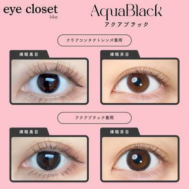 [日拋] Eye closet 1 Day Aqua Black  彩妝隱形眼鏡｜每盒10片