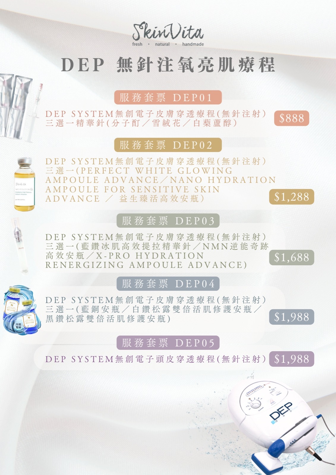 DEP System無創電子頭皮穿透療程(無針注射）