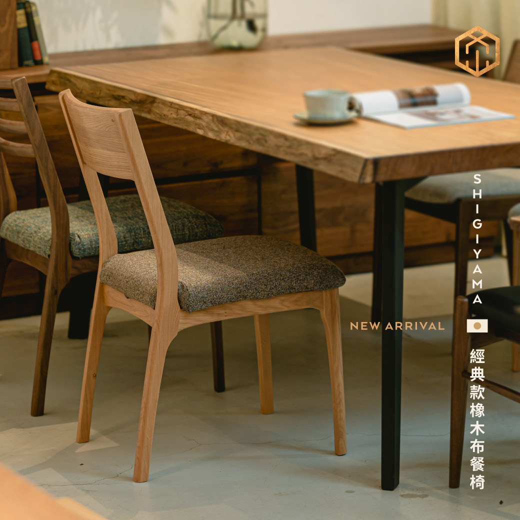 SHIGIYAMA 經典款橡木布餐椅,橡木,布餐椅,餐椅,餐桌椅,餐椅推薦,實木餐椅,單人椅,單椅,實木椅,原木椅,木頭椅子,木頭椅,餐桌椅推薦,原木桌椅,餐桌椅子,實木椅子,原木椅子,原木餐椅,木餐椅,餐椅高度,餐桌椅尺寸,木製餐椅,餐椅尺寸