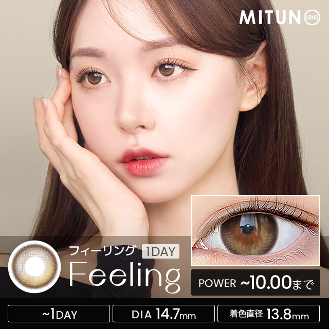 [預訂日拋] I-SHA I 1Day Feeling Brown 每日拋棄彩妝隱形眼鏡｜每盒10片