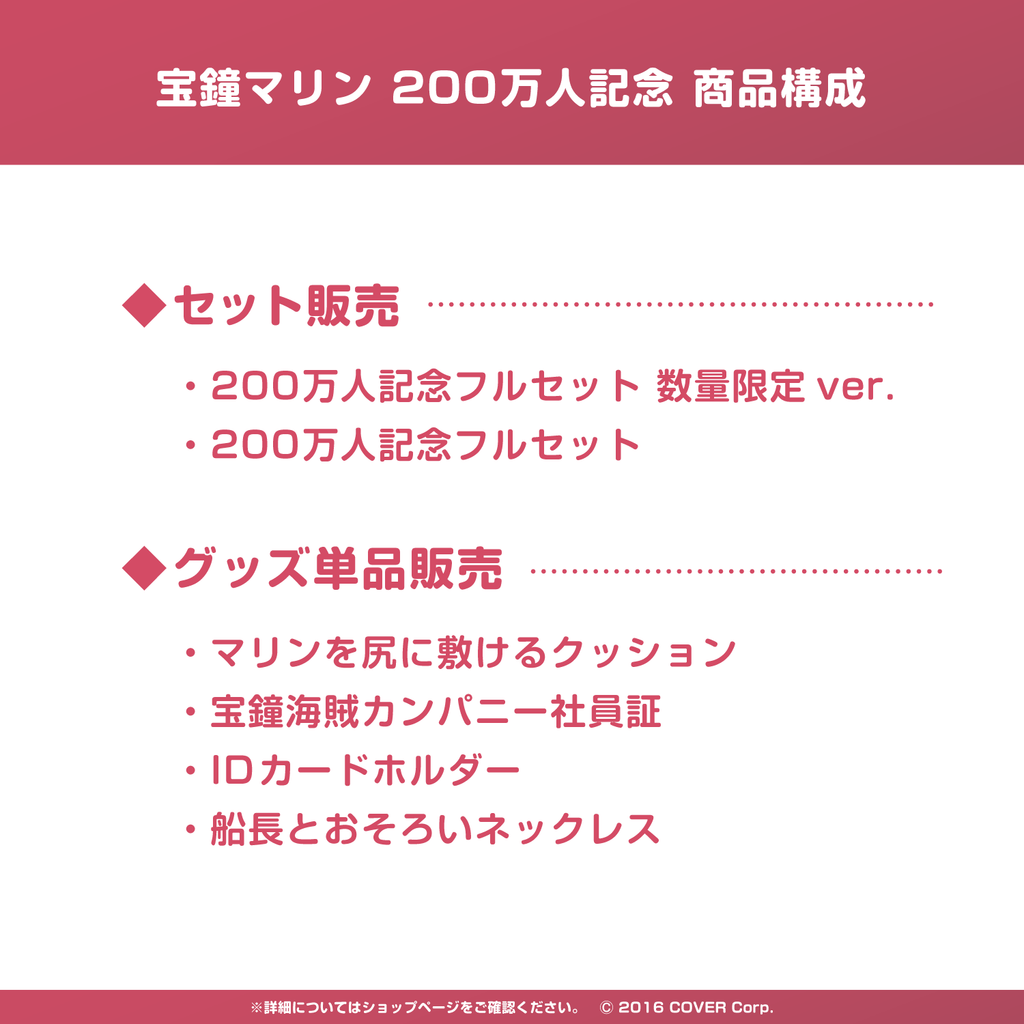官方現貨」Hololive 宝鐘マリン200万人記念船長寶鐘瑪琳🏴‍☠️