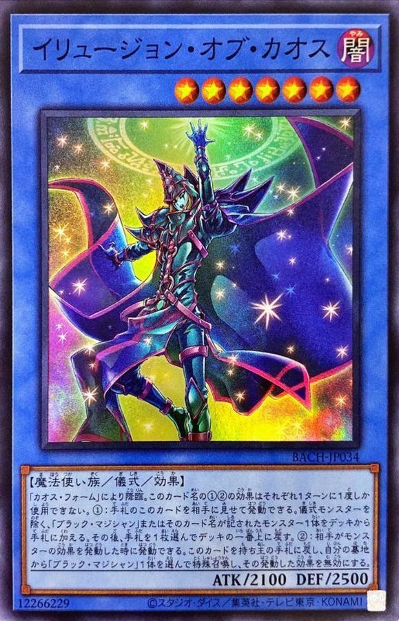 BACH-JP034 イリュージョン・オブ・カオス