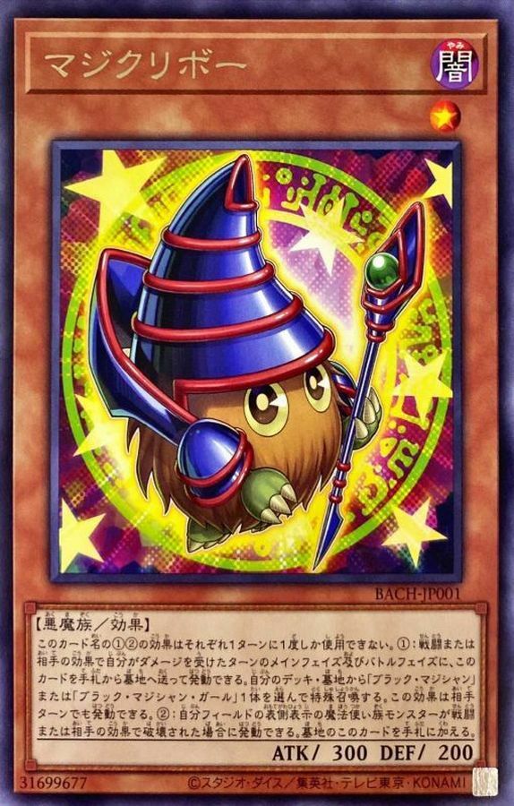 BACH-JP001 マジクリボー