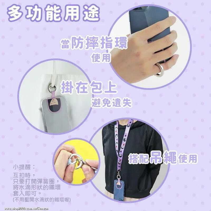 櫻桃小丸子系列手機夾片吊繩組