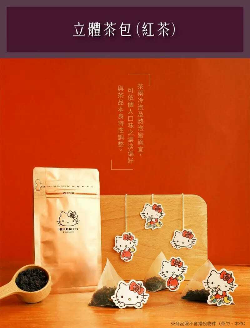台灣三盞茶時×Hello Kitty柚香蜜紅茶