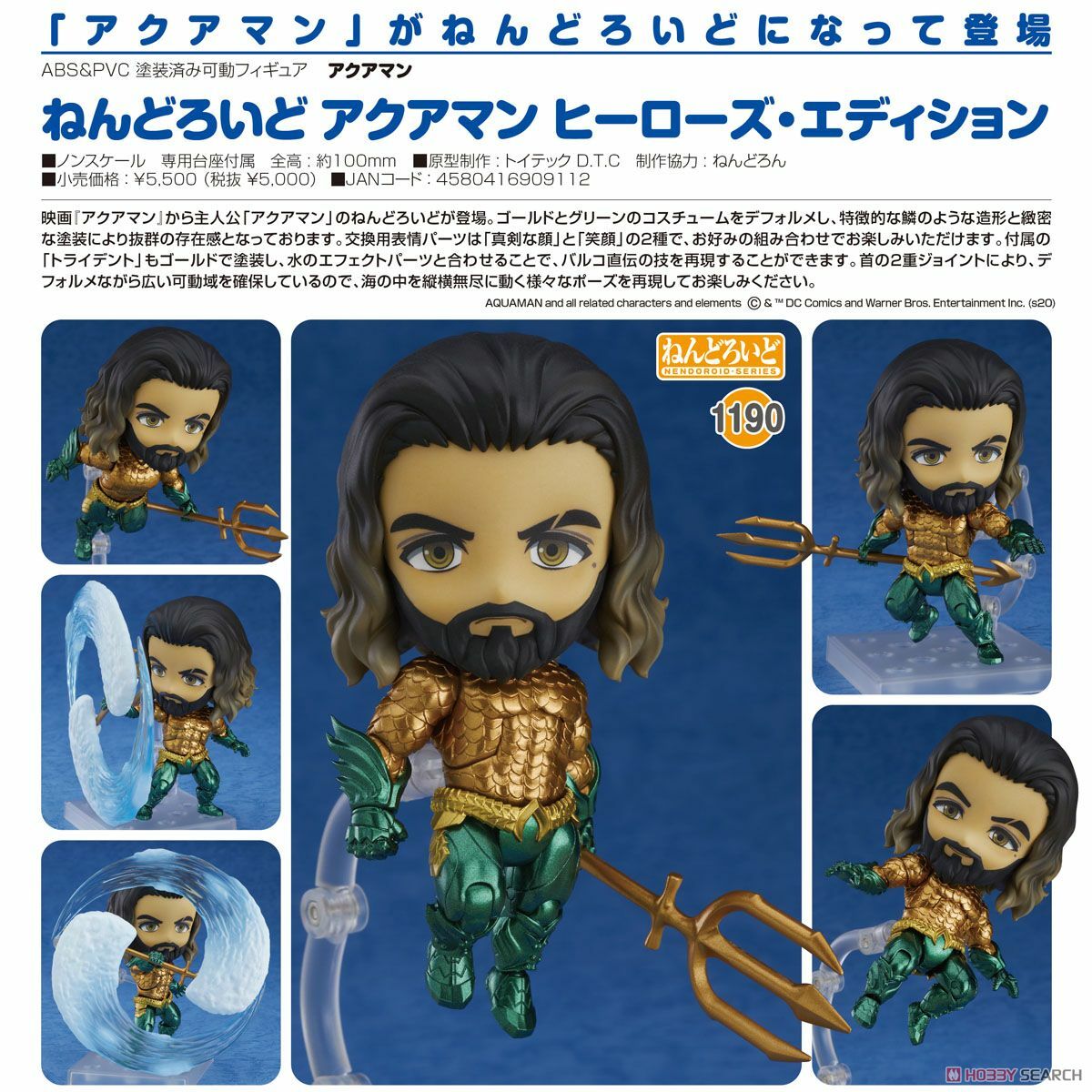 GSC 代理 黏土人 1190 水行俠 Hero’s Edition